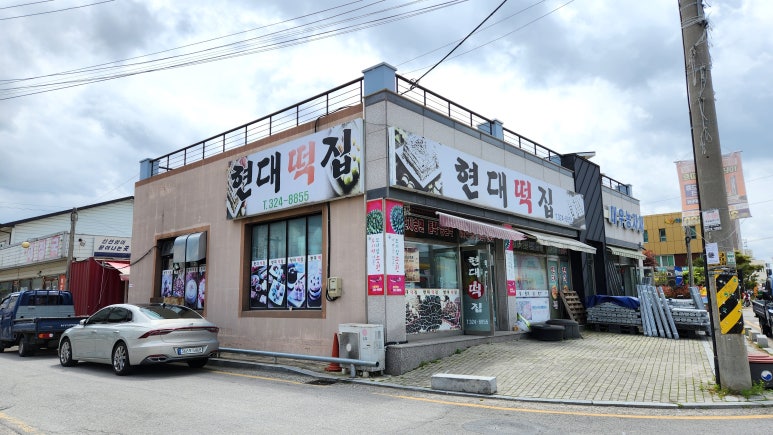 전남떡집 이미지