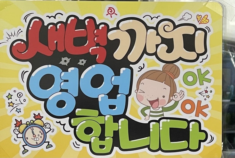 술먹을래 밥먹을래 이미지