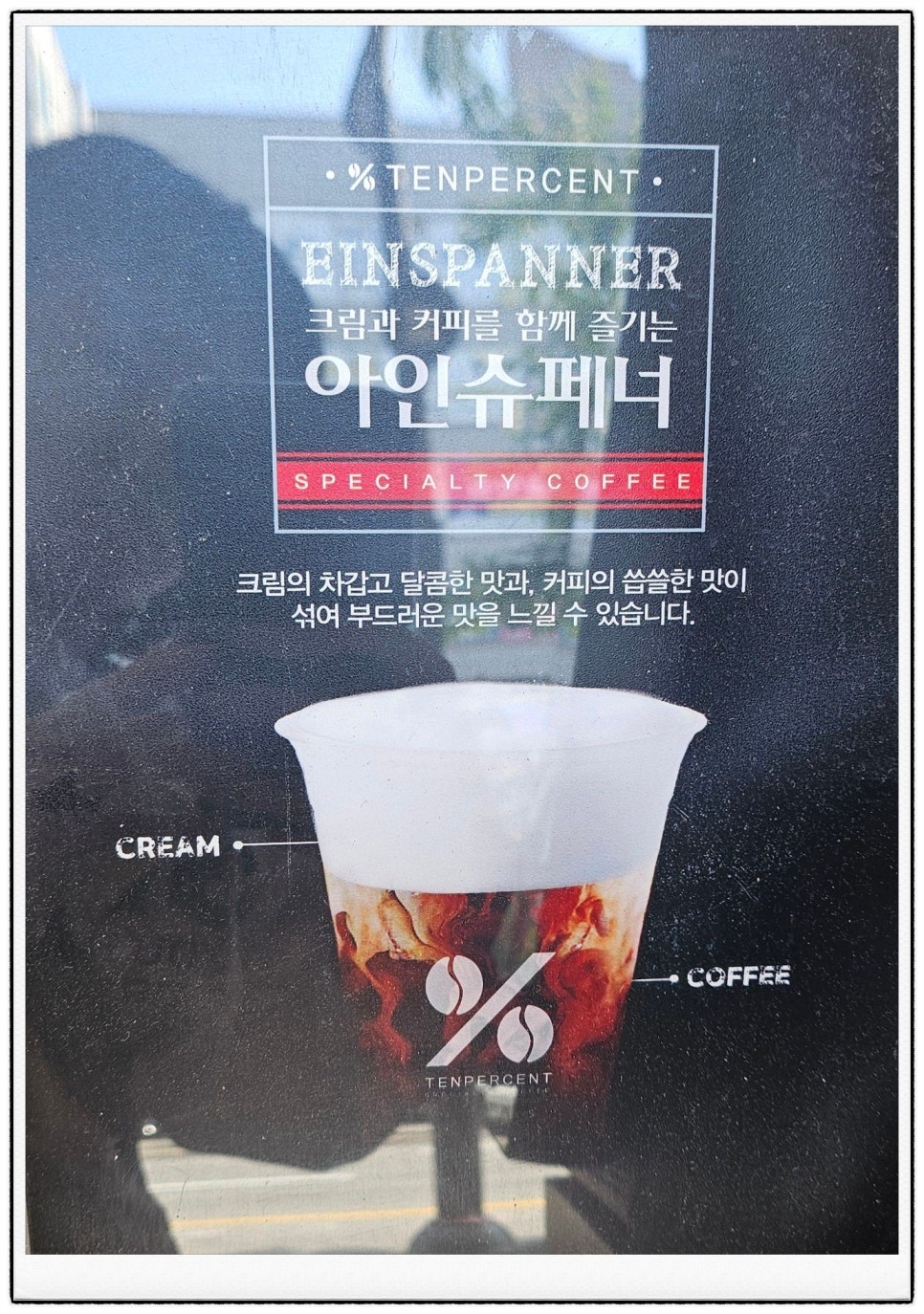 텐퍼센트커피 용인보정점 이미지