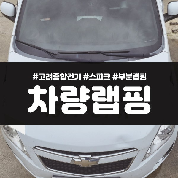 고려종합건기 이미지