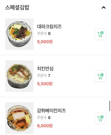 백나예김밥 이미지