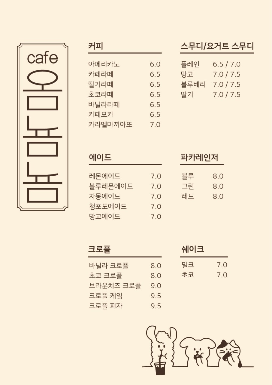 카페.안 이미지