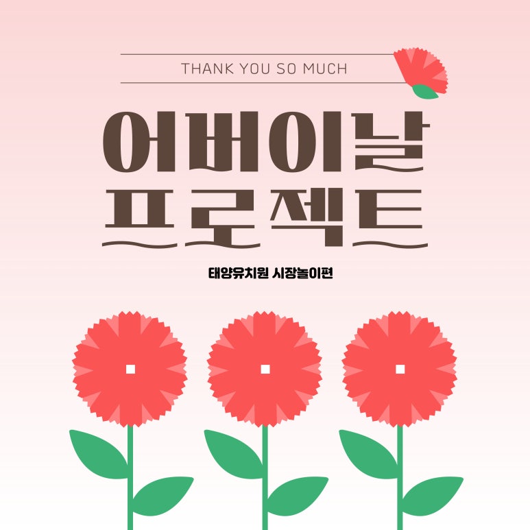 태양유치원 이미지