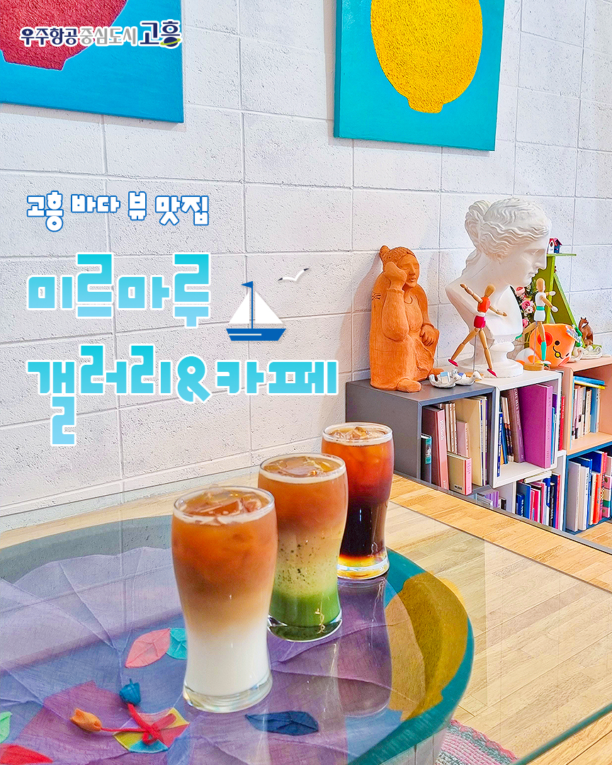 미르마루갤러리 이미지
