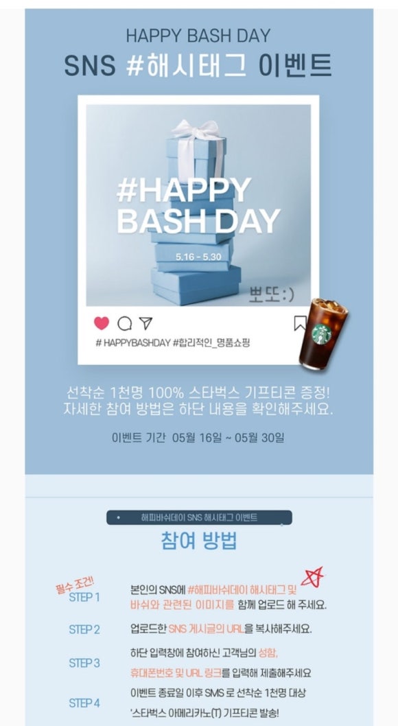 바쉬 이미지