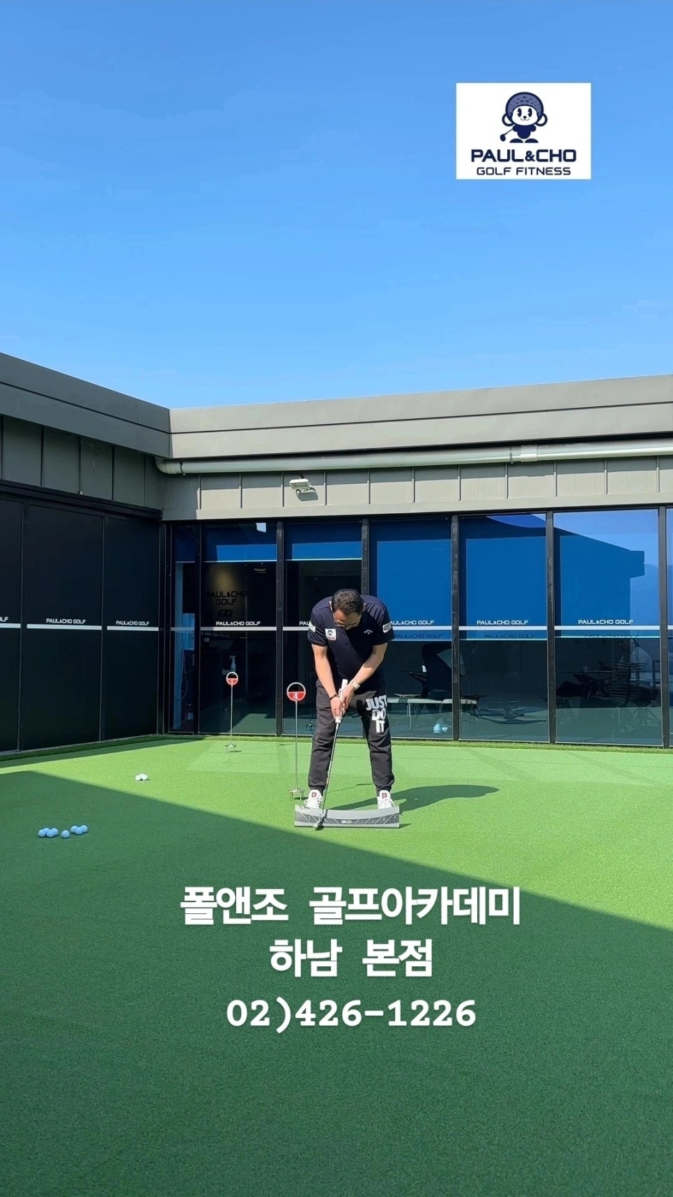 폴앤조골프피트니스 이미지