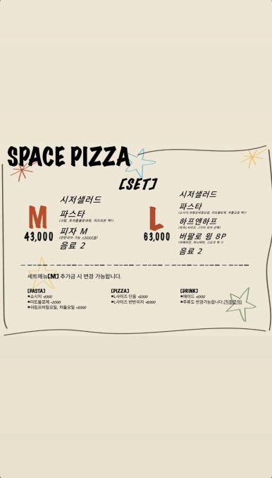 스페이스피자 이미지