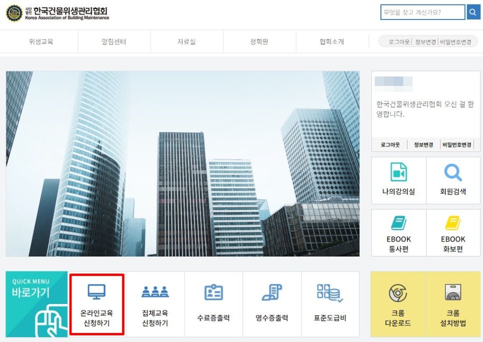 한국건물관리 이미지