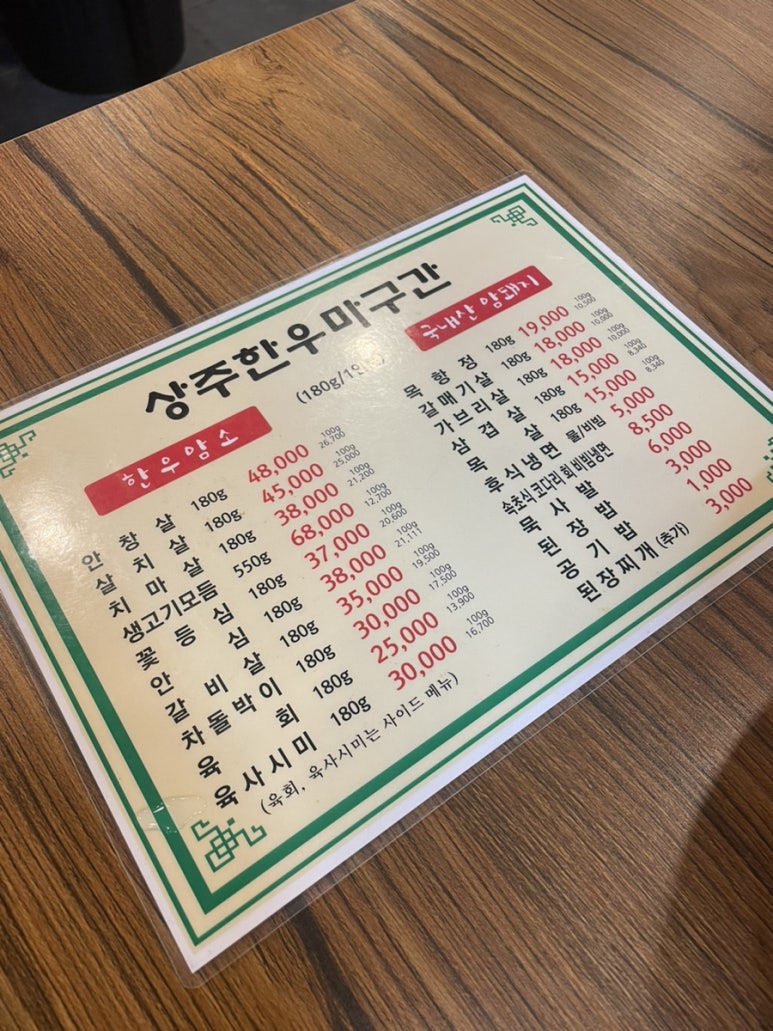 상주한우마굿간 이미지
