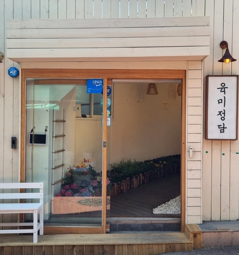 육미정담 이미지