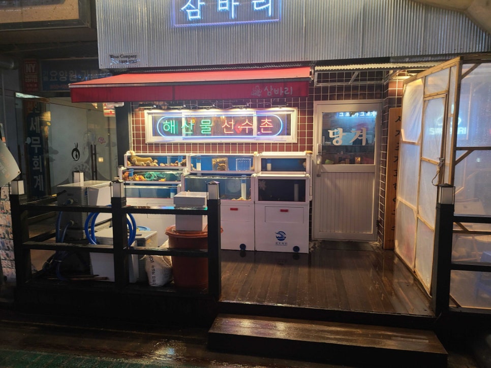 삼바리 이미지