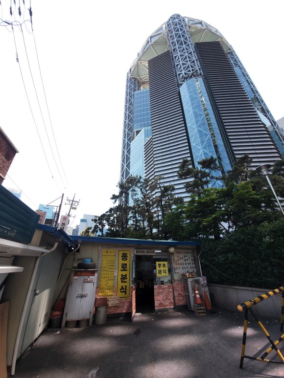 종로분식 사진 8