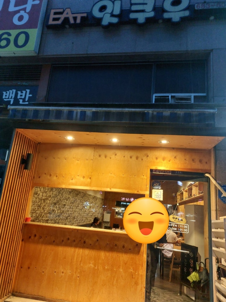 잇쿠우 이미지