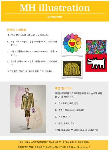 엠에이치패션 이미지