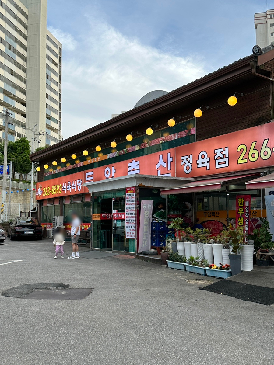 언니네축산 이미지