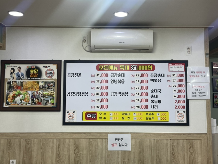 송화곱창 이미지