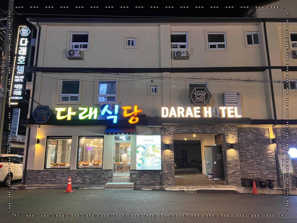 다래식당 이미지