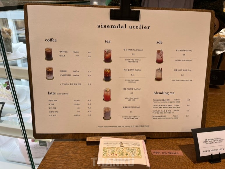 시샘달아뜰리에 이미지