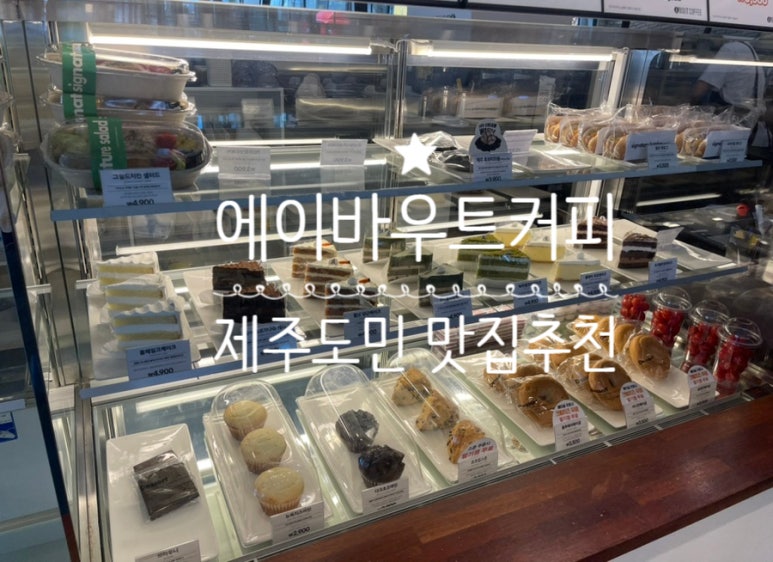 에이바우트커피종합경기장점 이미지