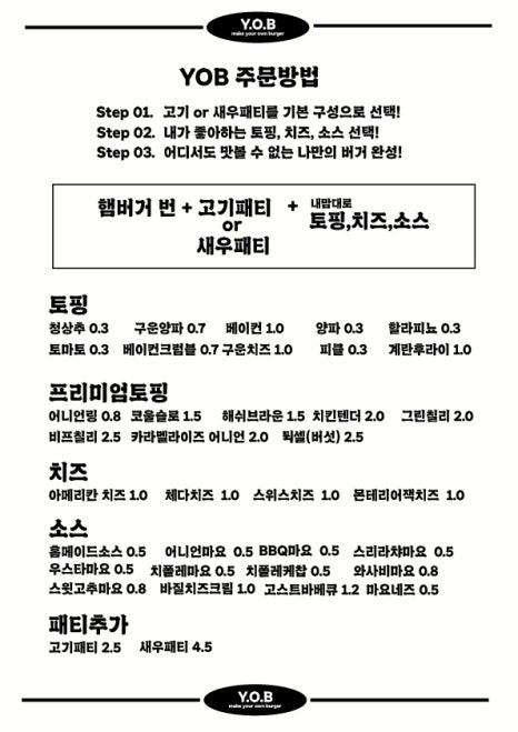 버거커스텀 이미지
