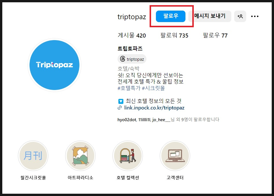 트립토파즈 이미지