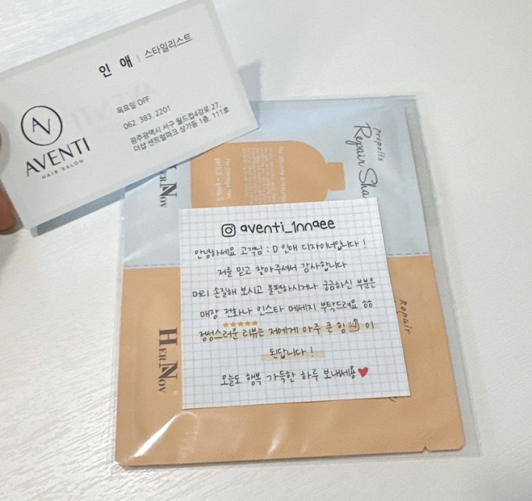 인애미용실 이미지