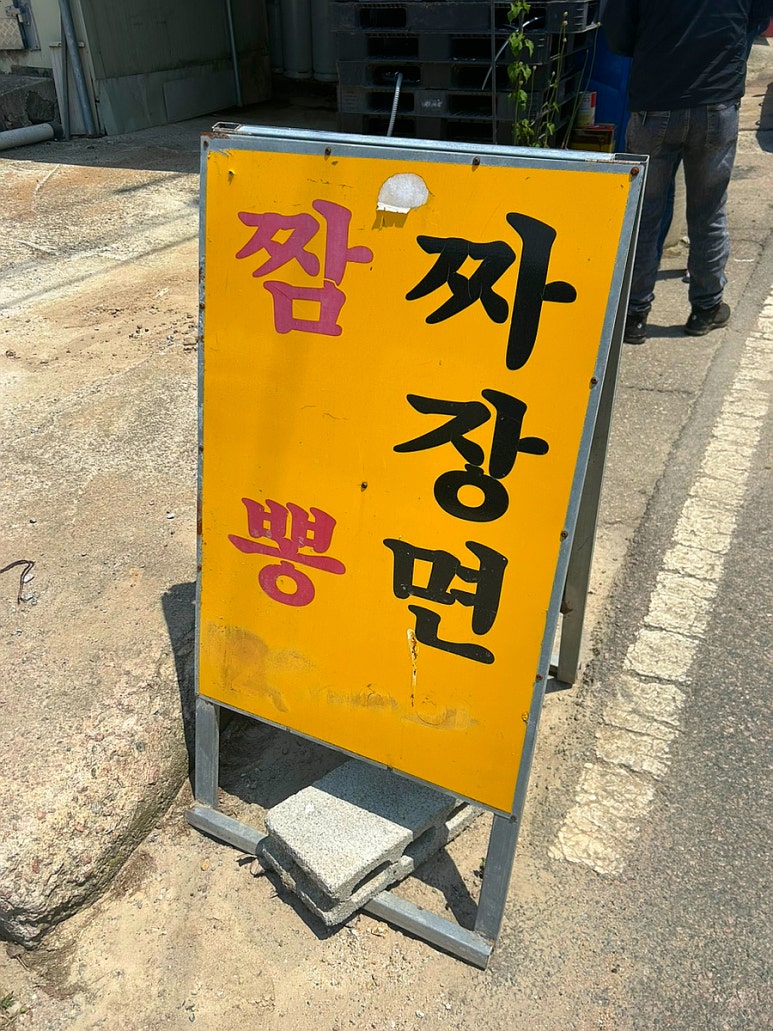 초포 이미지
