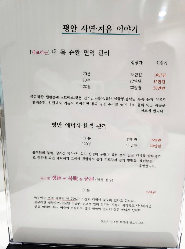 평안자연치유이야기 이미지