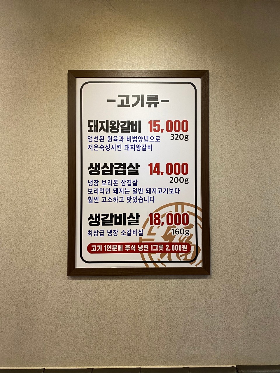 대복갈비 이미지