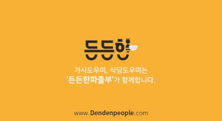 하루파출부 이미지