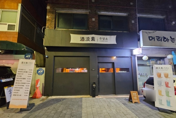 주담소 이미지