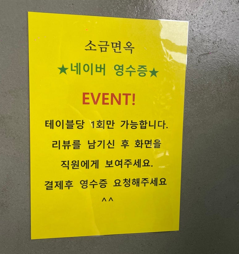 소금면옥 이미지