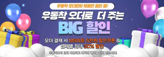 빅할인마트 이미지
