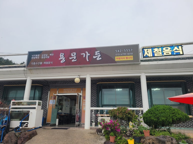 용문 가든 이미지