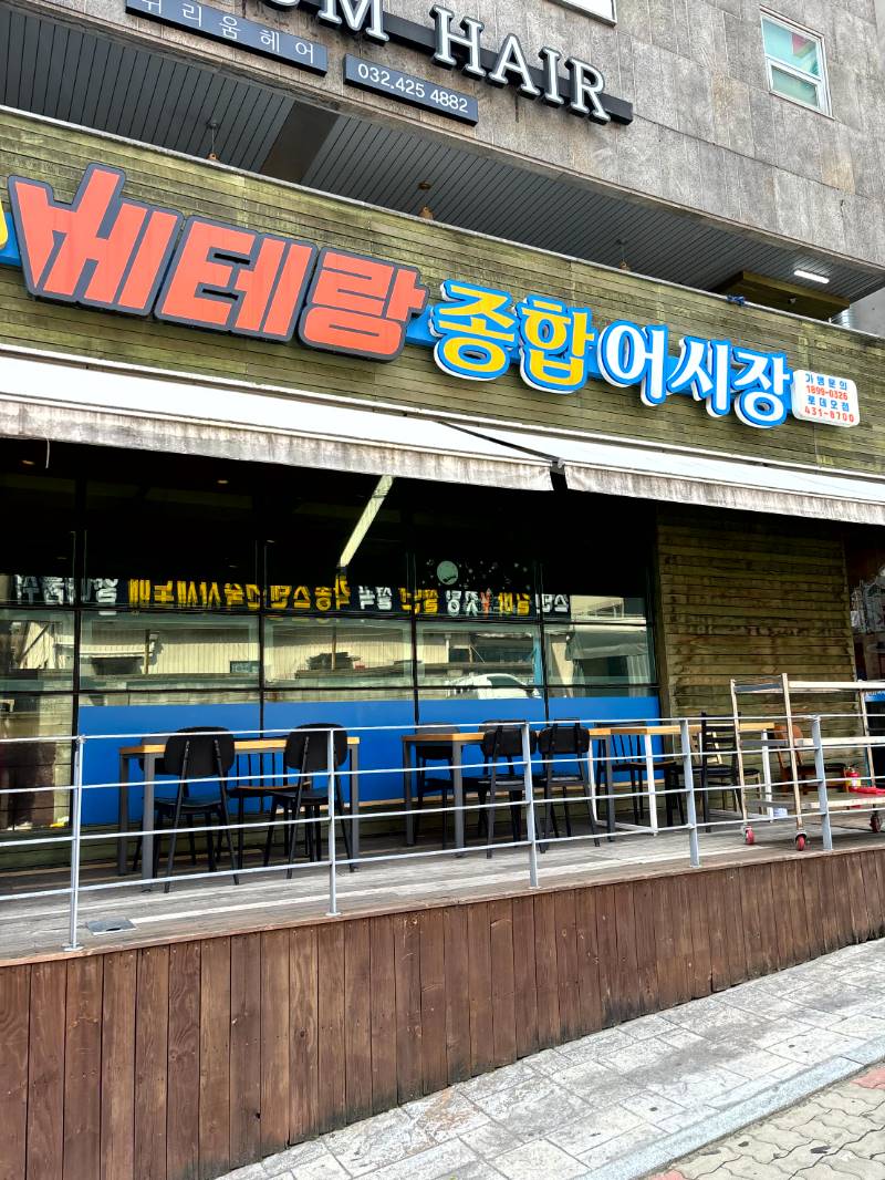 싱싱종합어시장 이미지