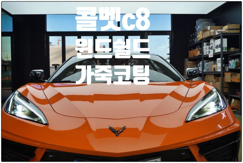 원창광택 이미지