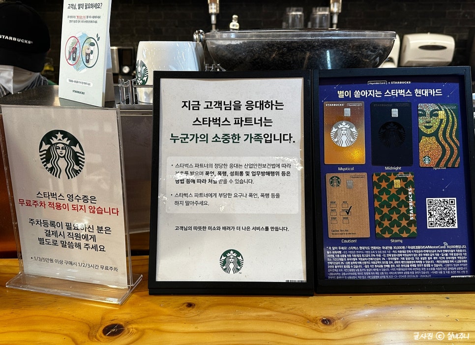 스타벅스 대전스타일마켓 이미지