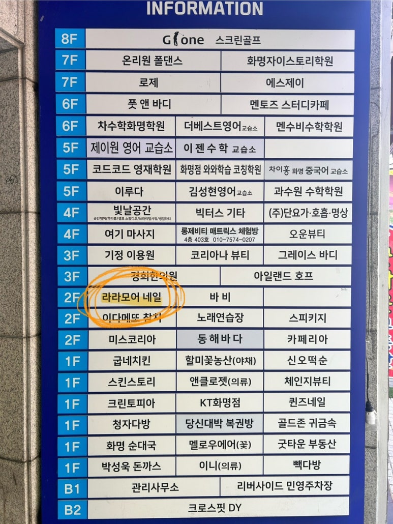 라라모어네일앤뷰티 이미지