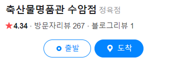 축산물명품관 이미지