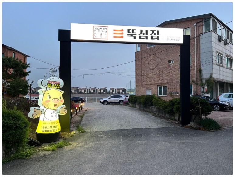 고기뚝심 이미지