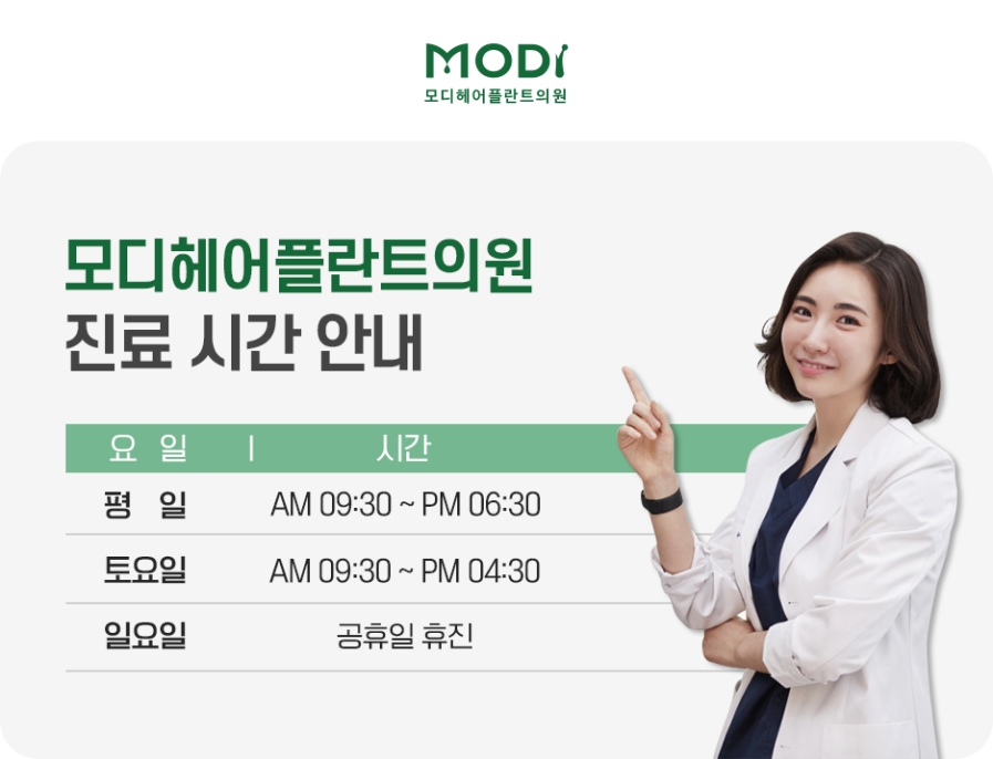 모디헤어 이미지