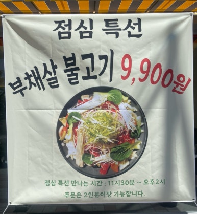화등갈비 이미지