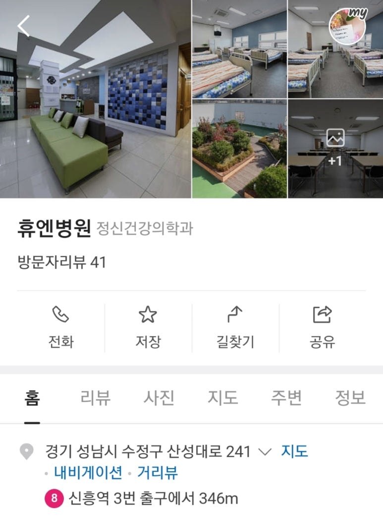 휴엔병원 이미지