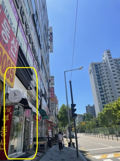 예다운떡방 이미지