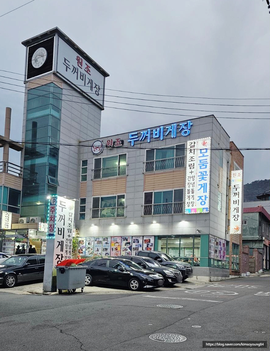 여수게장 이미지
