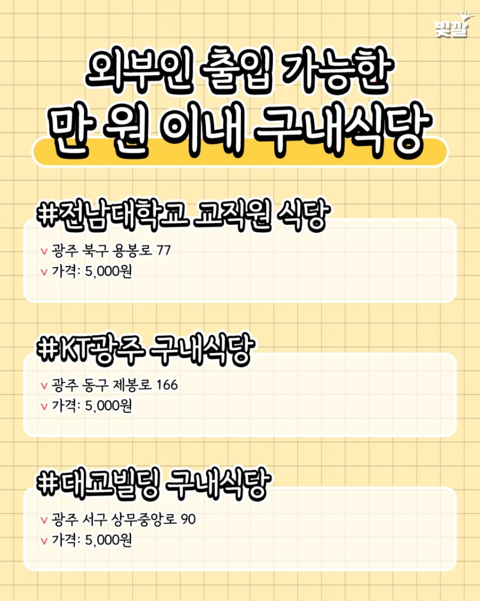 대교구내식당 이미지