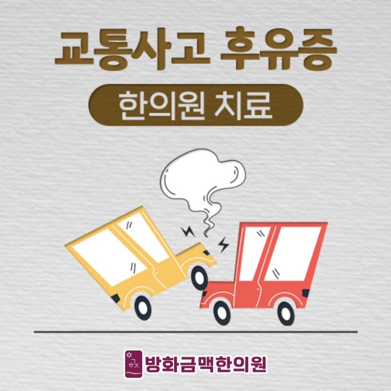 금맥한의원 이미지
