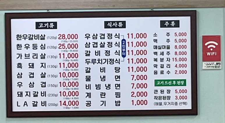 숯불위에돼지 이미지