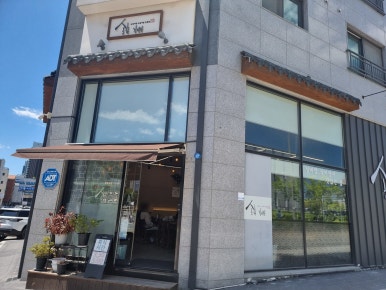 송하갈비탕 이미지