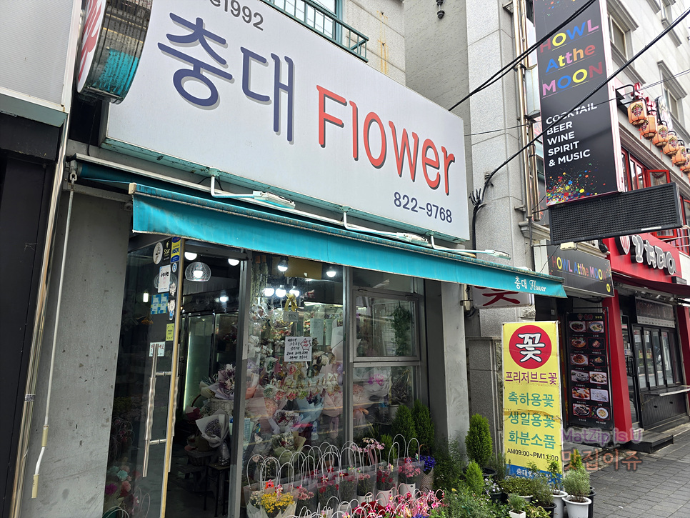 충대꽃화원 이미지